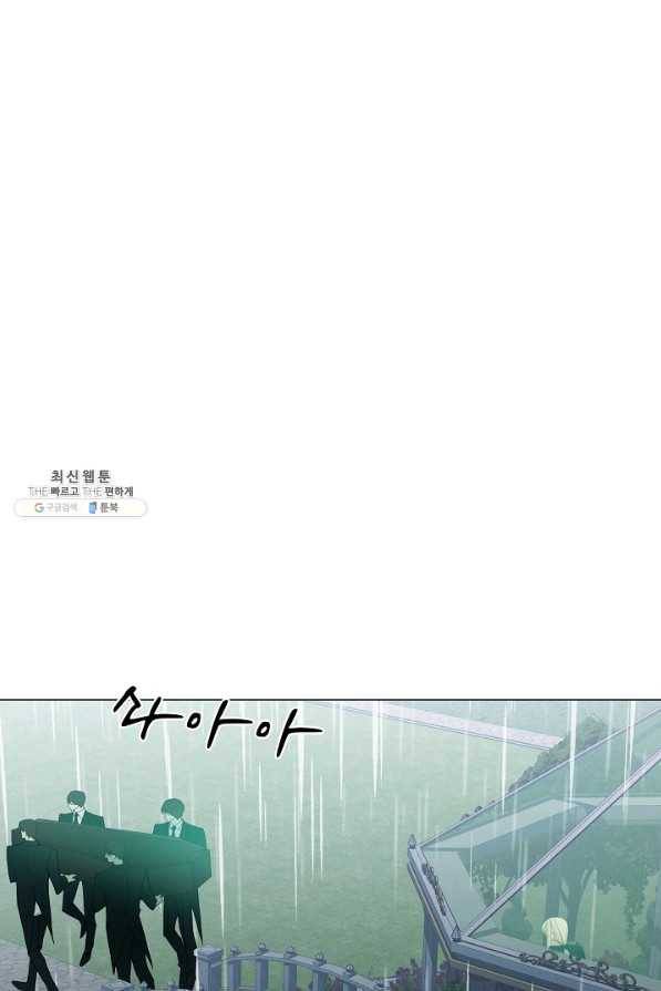 공주전쟁 104화 2