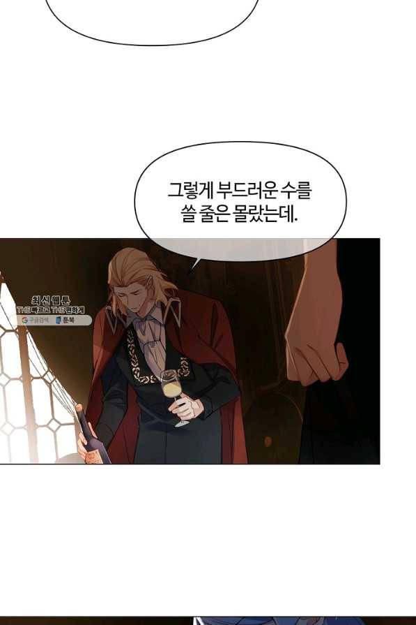 공주전쟁 104화 6