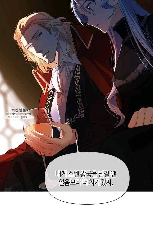 공주전쟁 104화 7