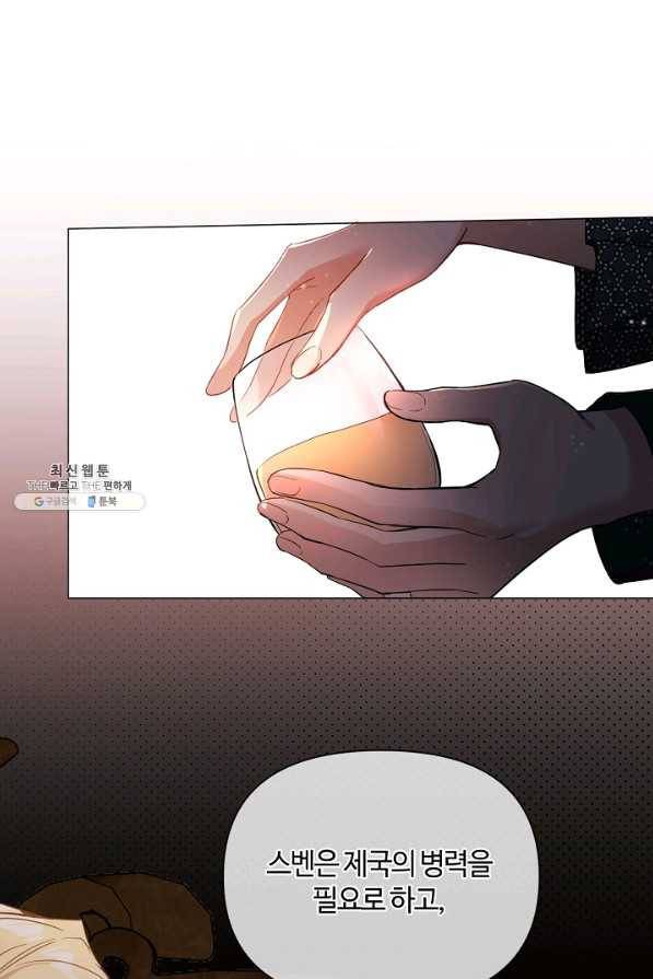 공주전쟁 104화 8