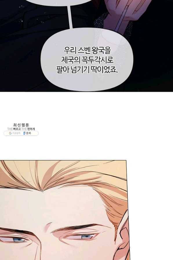 공주전쟁 104화 10