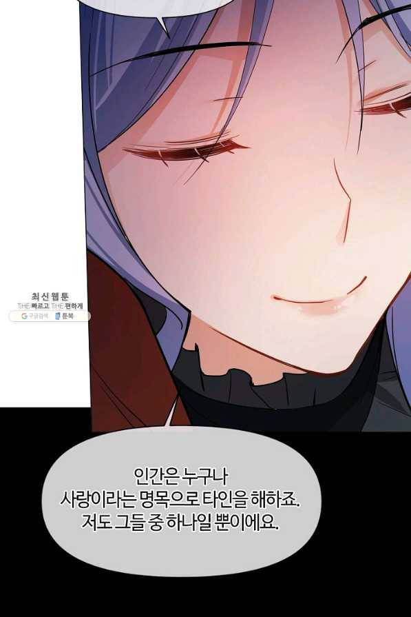 공주전쟁 104화 12