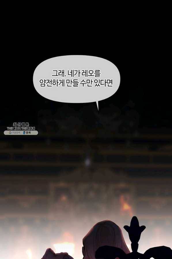 공주전쟁 104화 13