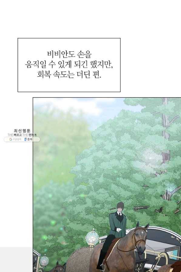 공주전쟁 104화 15