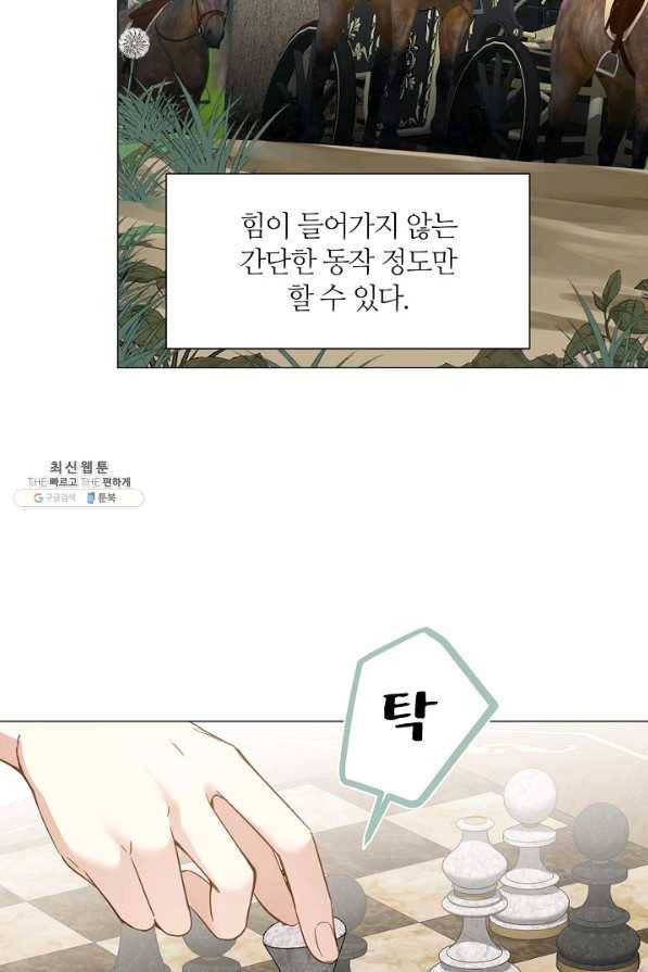 공주전쟁 104화 16