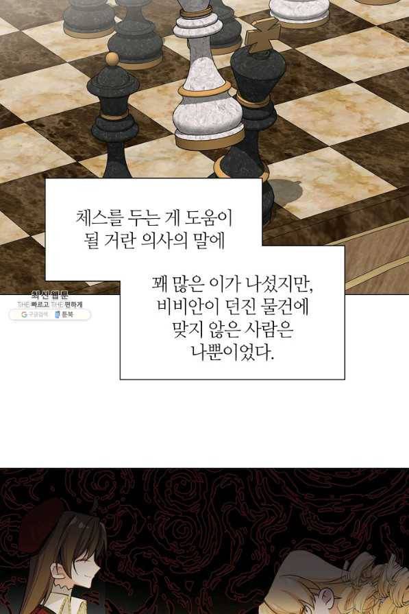 공주전쟁 104화 17