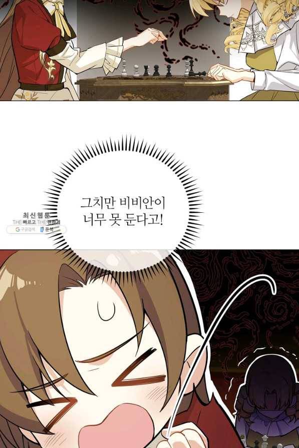 공주전쟁 104화 18
