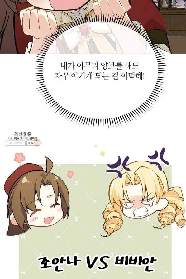 공주전쟁 104화 19
