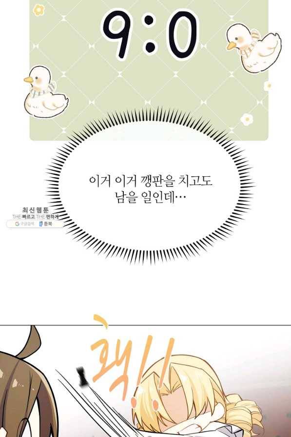 공주전쟁 104화 20