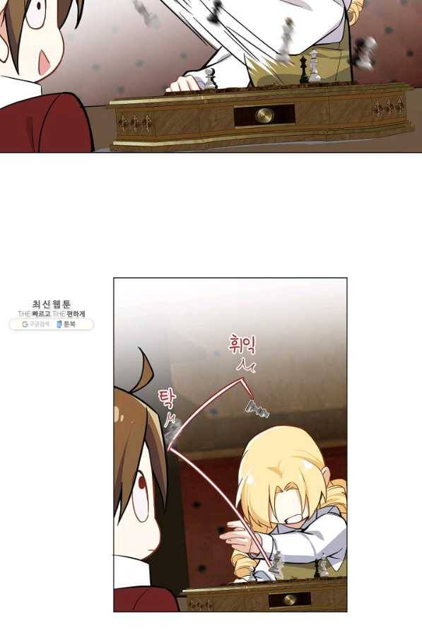 공주전쟁 104화 21