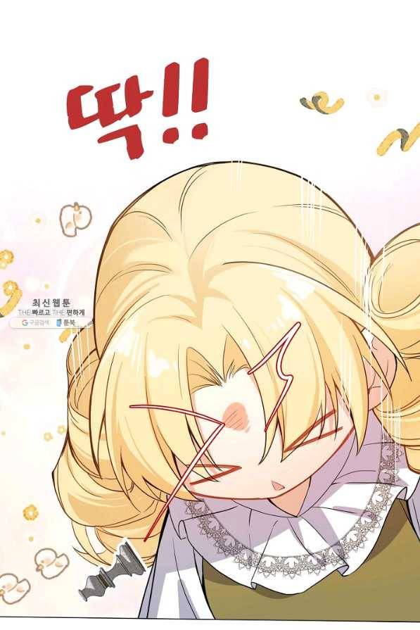 공주전쟁 104화 22