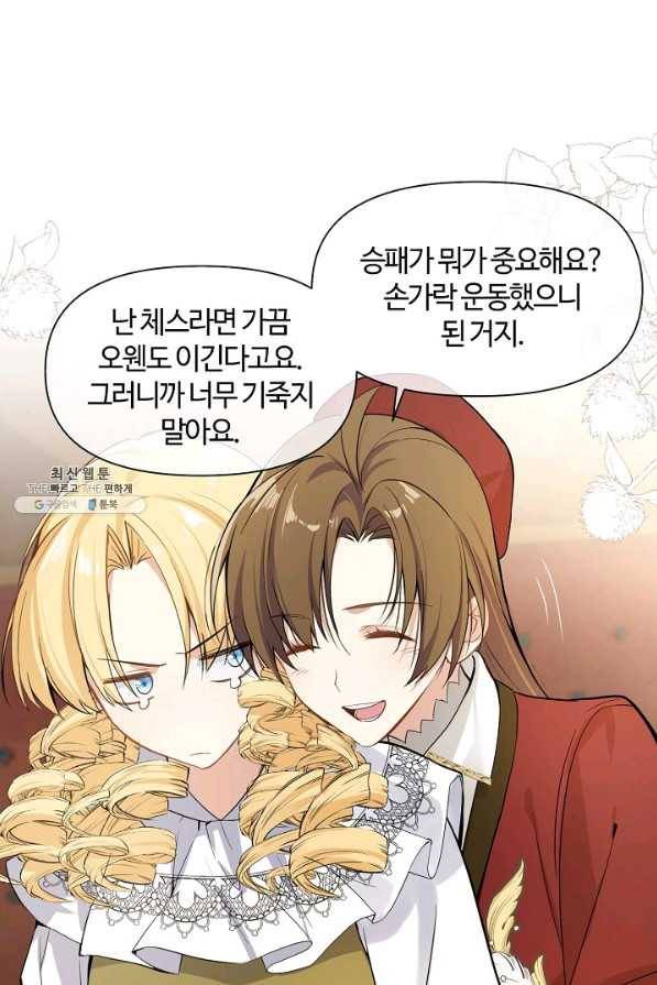 공주전쟁 104화 24