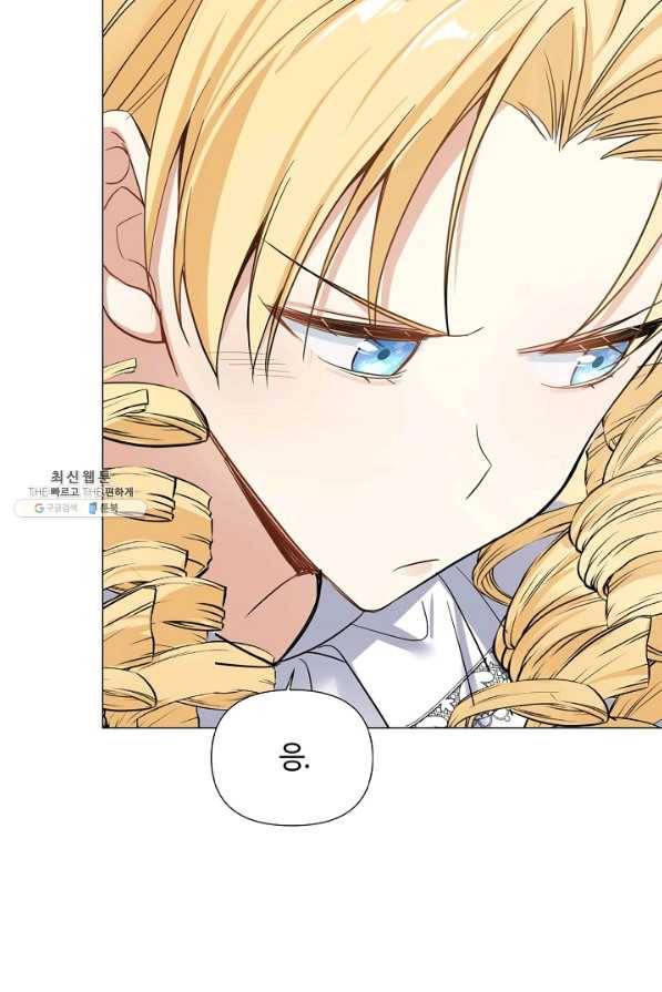 공주전쟁 104화 26