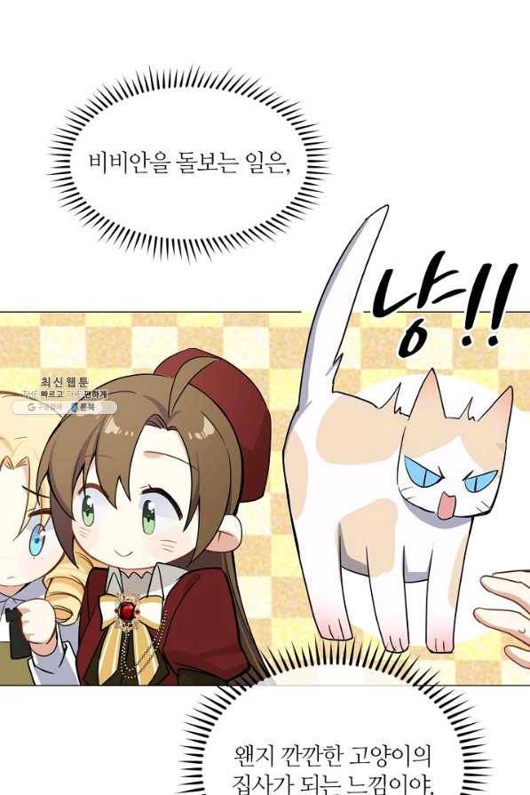 공주전쟁 104화 27