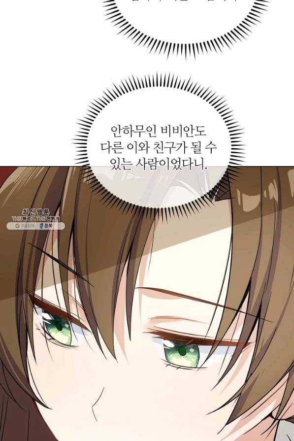 공주전쟁 104화 28