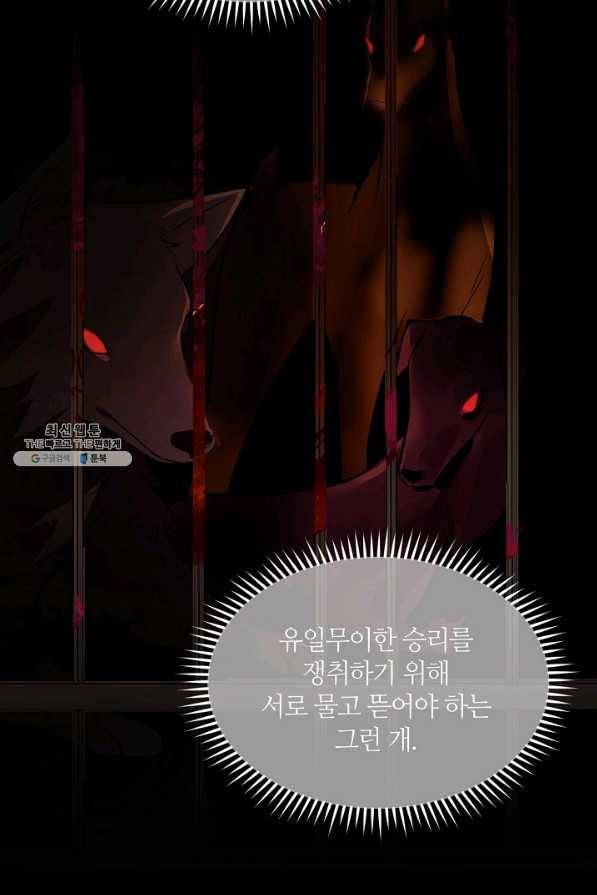 공주전쟁 104화 30