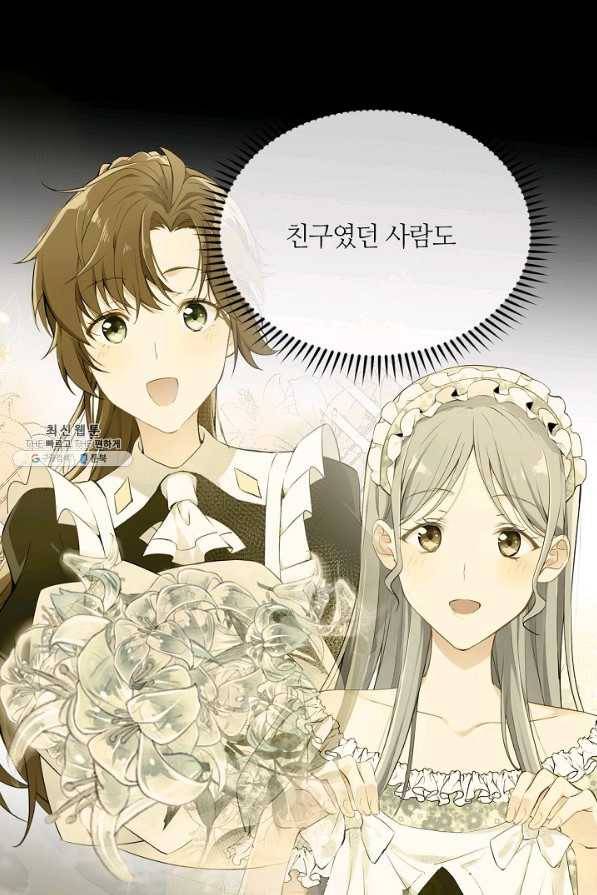 공주전쟁 104화 31