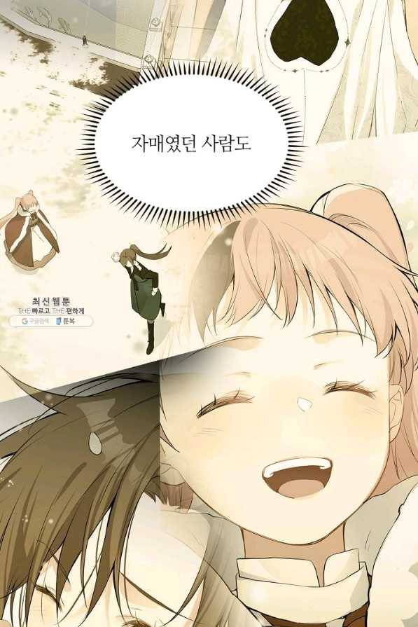 공주전쟁 104화 32