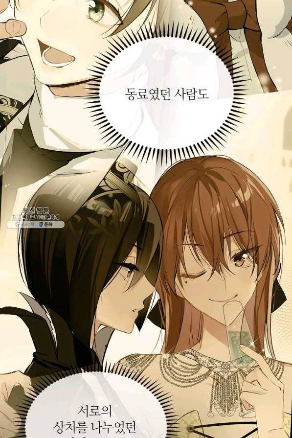 공주전쟁 104화 33
