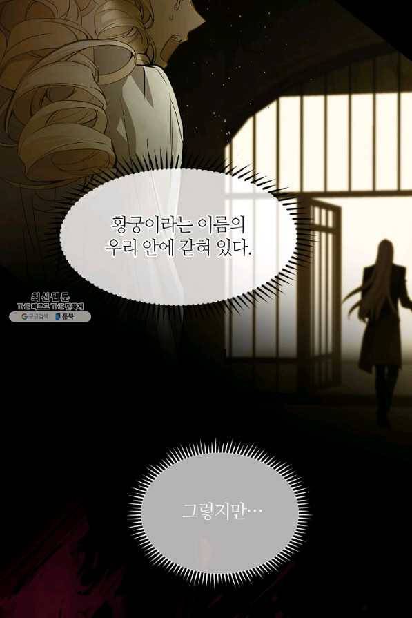 공주전쟁 104화 35
