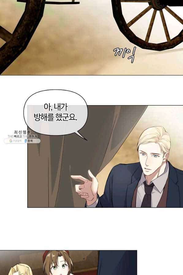 공주전쟁 104화 39