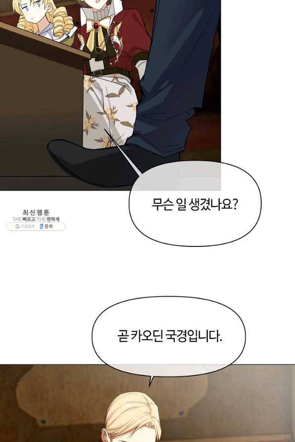 공주전쟁 104화 40