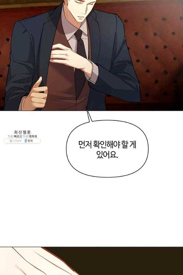 공주전쟁 104화 41