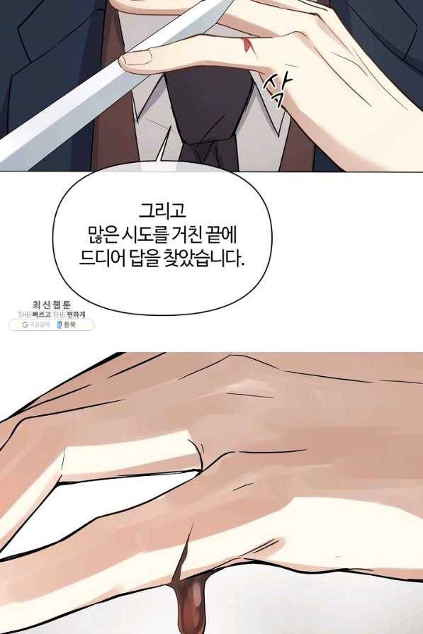 공주전쟁 104화 44