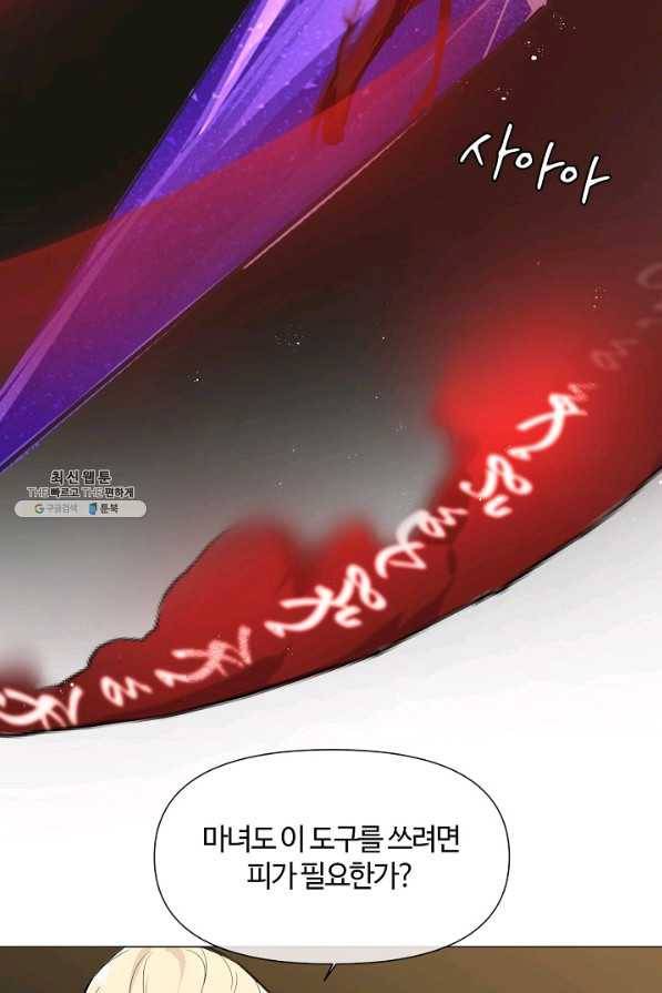 공주전쟁 104화 47