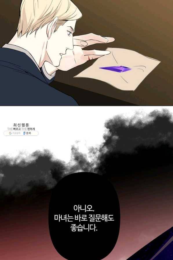 공주전쟁 104화 48