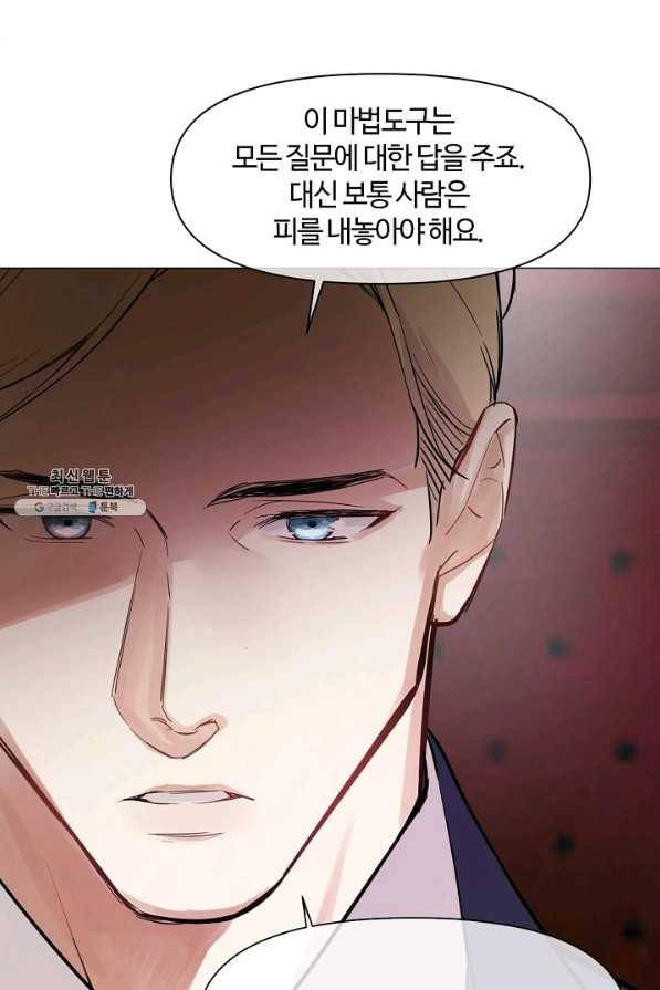 공주전쟁 104화 50