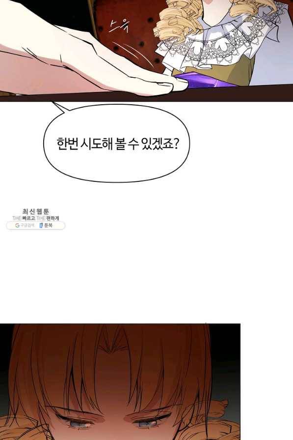 공주전쟁 104화 53
