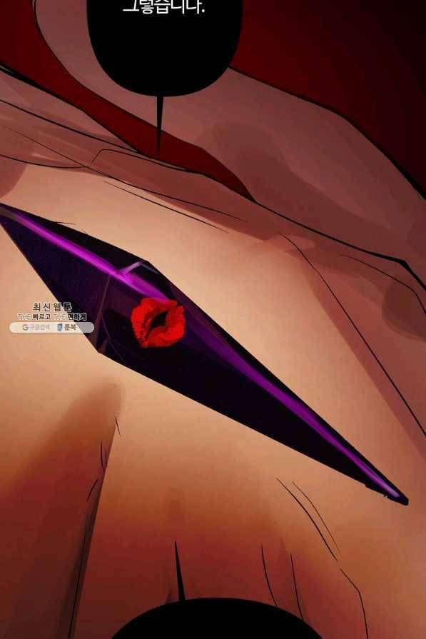 공주전쟁 104화 56