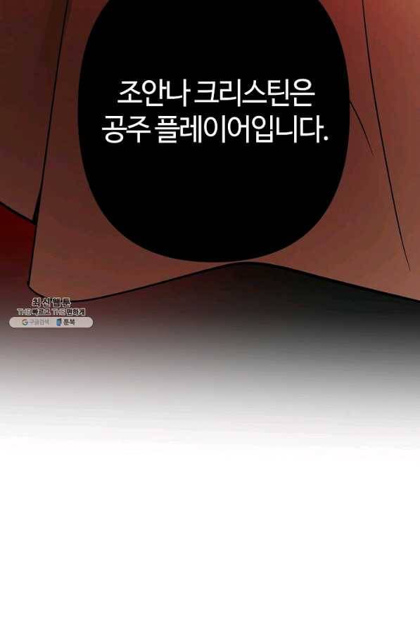 공주전쟁 104화 57