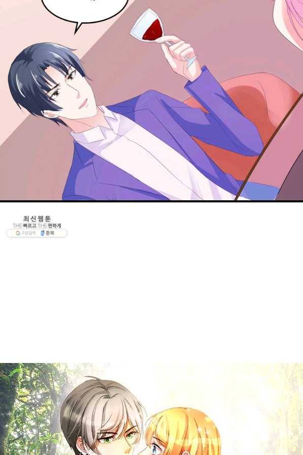 남주가 미모를 숨김 28화 2