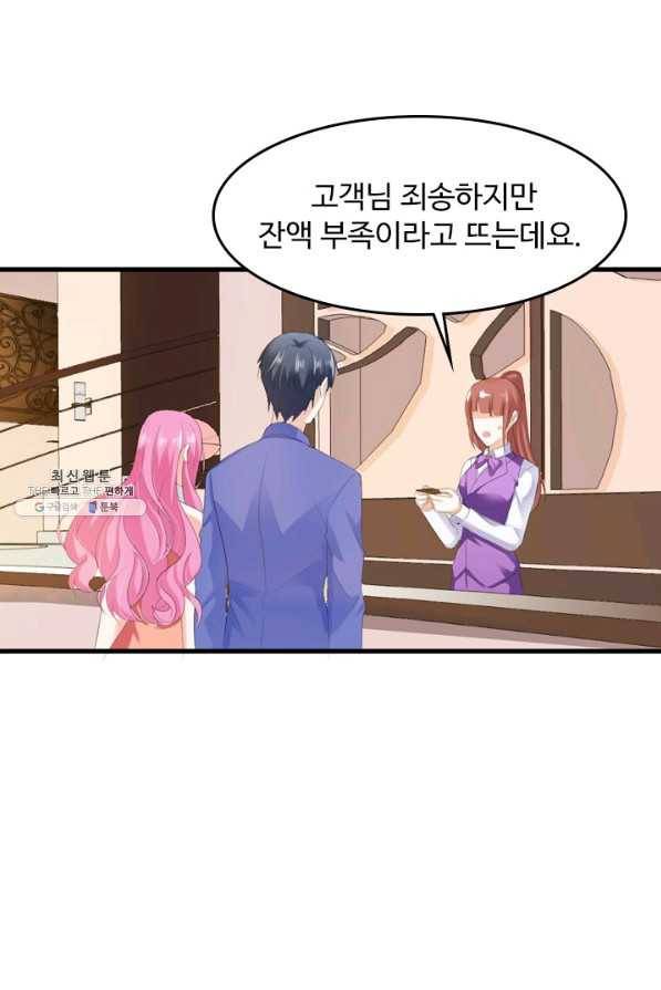 남주가 미모를 숨김 28화 4