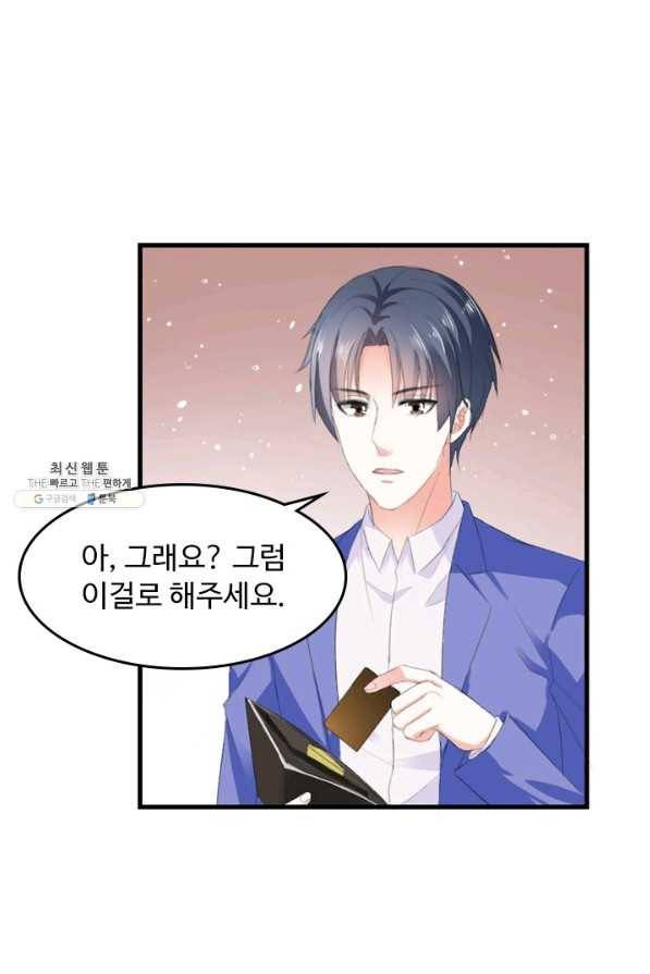 남주가 미모를 숨김 28화 5