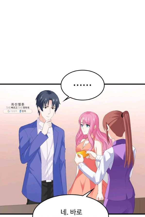 남주가 미모를 숨김 28화 6