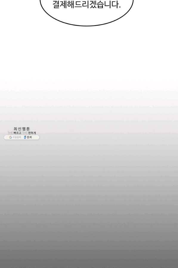 남주가 미모를 숨김 28화 7