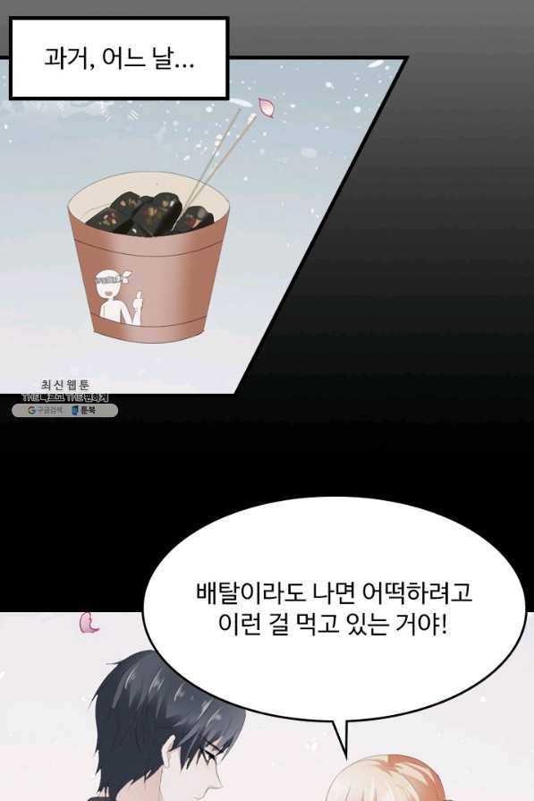 남주가 미모를 숨김 28화 8