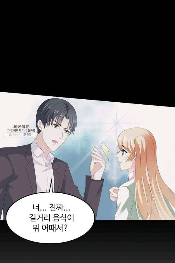 남주가 미모를 숨김 28화 10