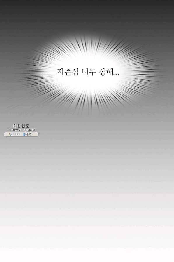 남주가 미모를 숨김 28화 11