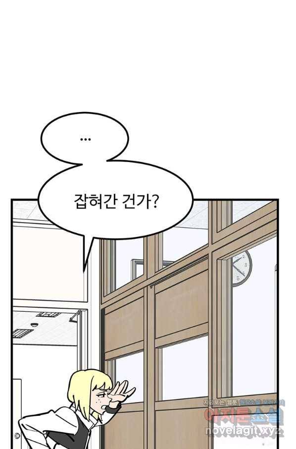킬러 5 97화 3
