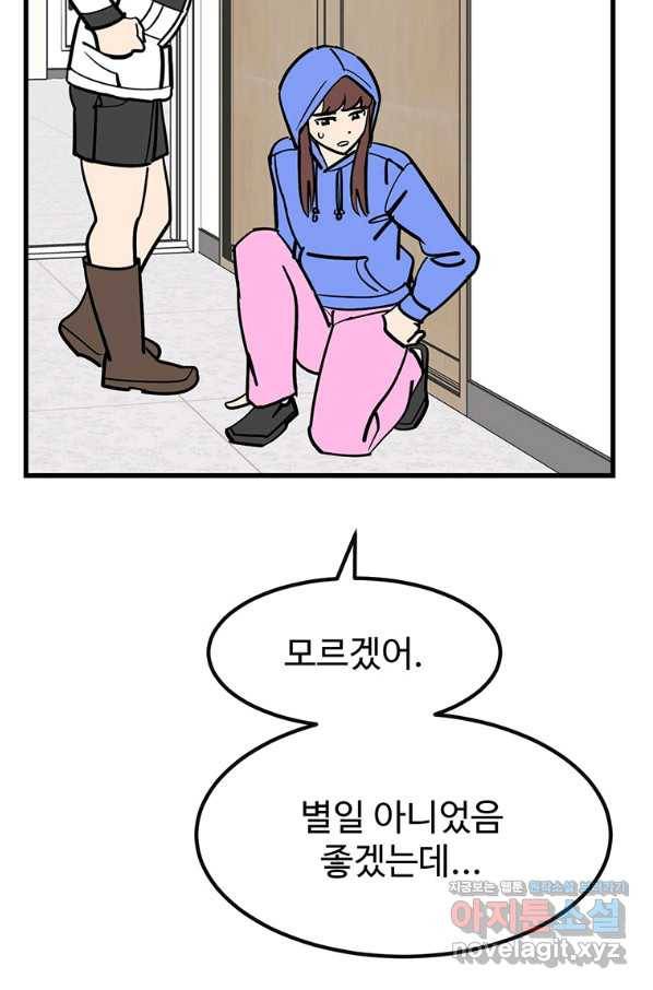 킬러 5 97화 4