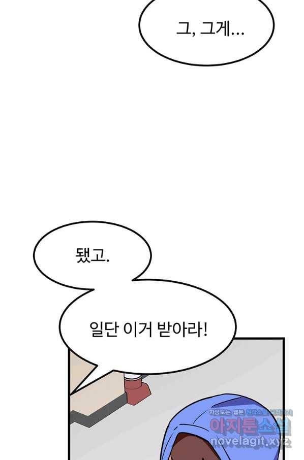 킬러 5 97화 9