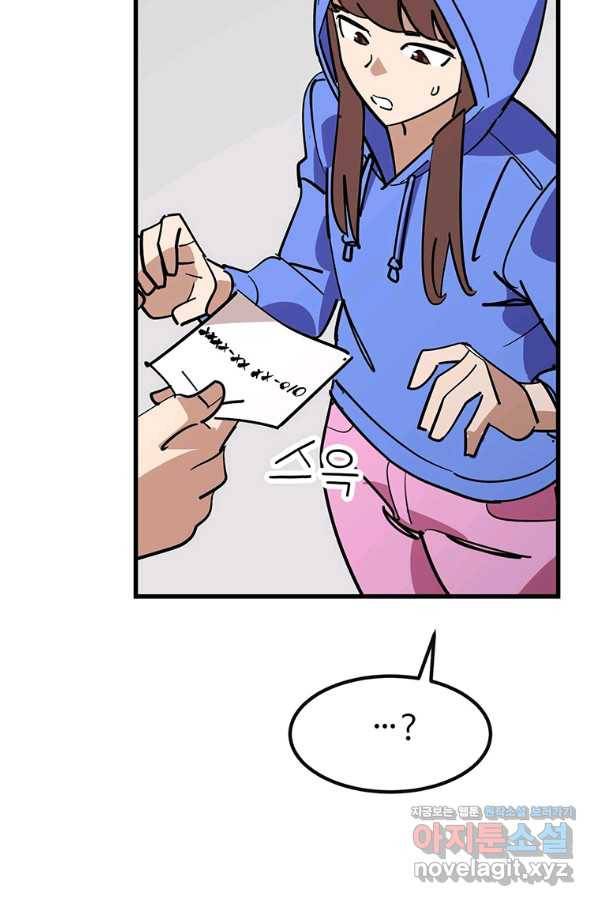 킬러 5 97화 10