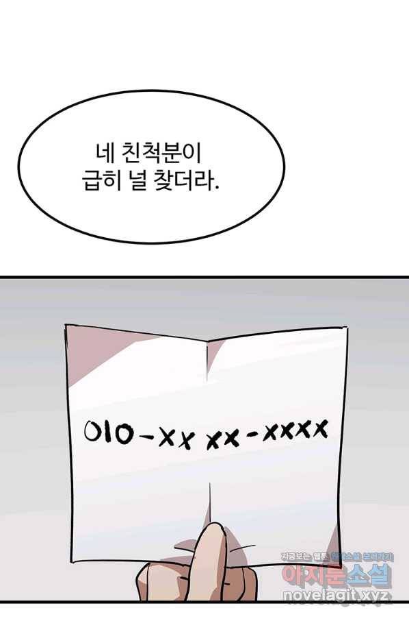 킬러 5 97화 11