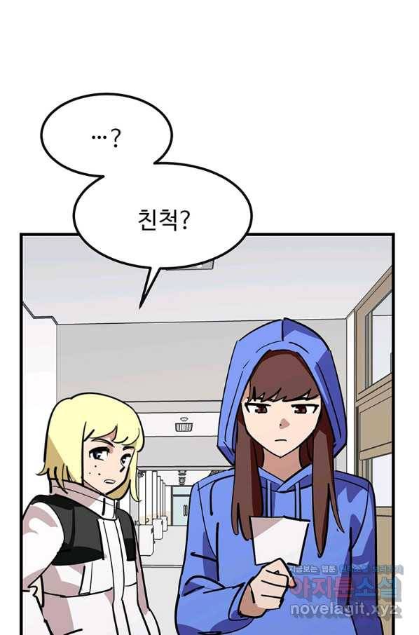 킬러 5 97화 13