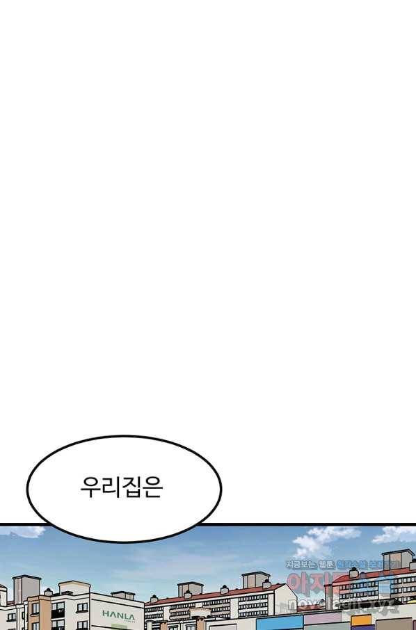 킬러 5 97화 15