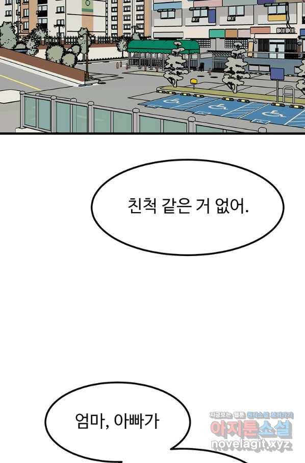 킬러 5 97화 16